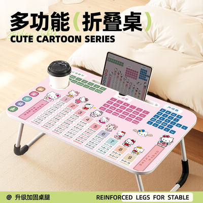 【可爱Kitty】折叠小桌子