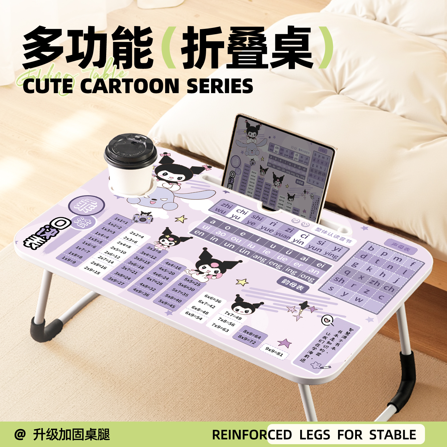 【可爱库洛米】折叠小桌子