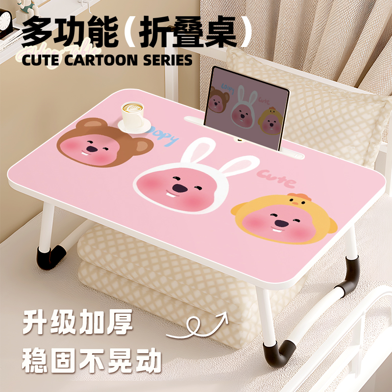 【粉色可爱露比】折叠小桌子