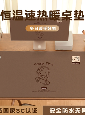简约HelloKitty2025新款加热鼠标垫超大发热暖桌垫办公室垫子桌面电脑键盘电热板暖手桌垫