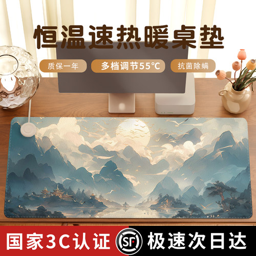 古风加热鼠标垫超大风景左开关冬天工位办公加热神器书桌垫发热暖手垫恒温电热板学生写作业书桌垫键盘垫子