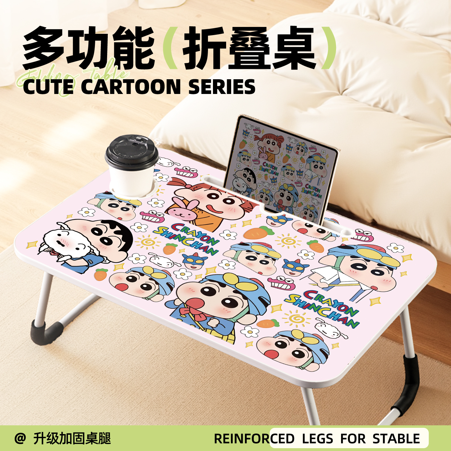 【可爱小新】折叠小桌子