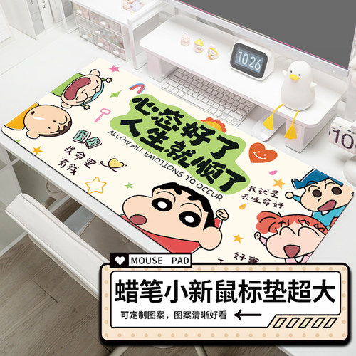 蜡笔小新鼠标垫女生电脑桌面鼠标垫桌垫办公超大定制键盘垫书桌垫