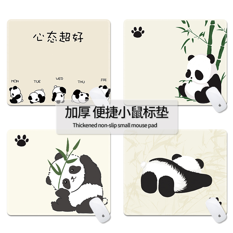 鼠标垫小号可爱熊猫动漫便携办公电脑桌面垫护手腕垫迷你键盘垫子