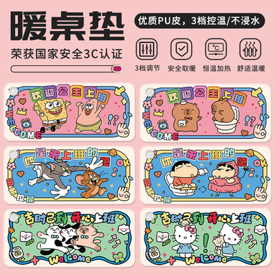 加热鼠标垫左侧开关冬季暖桌垫海绵宝宝办公室桌面加热垫儿童写字书桌垫电脑工位键盘垫电热恒温发热暖手桌垫