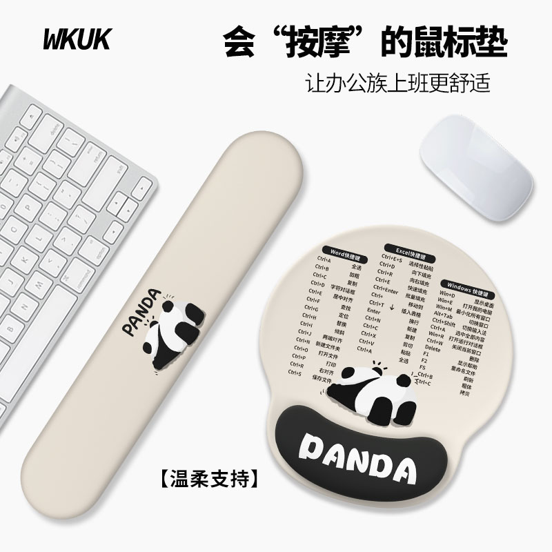 快捷键鼠标垫护腕女生可爱熊猫办公桌垫鼠标腕托鼠标手护腕手腕托