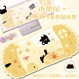 鼠标垫超大可爱榴莲猫猫异形电脑键盘垫女生高颜值办公工位书桌垫