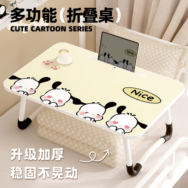 【软萌帕恰狗】折叠小桌子