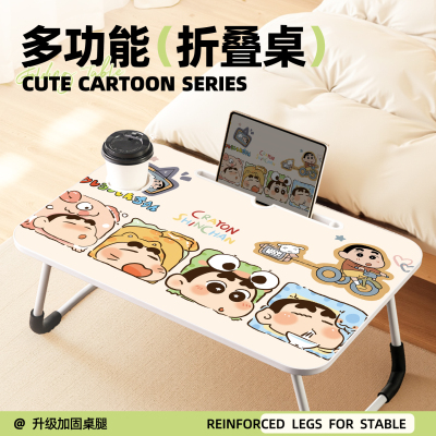 【可爱小新】折叠小桌子
