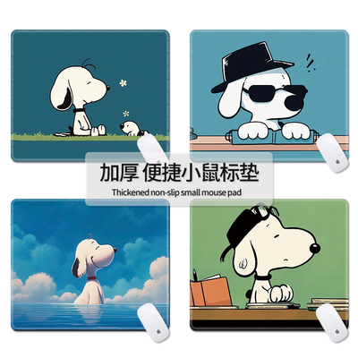 史努比鼠标垫小号可爱卡通桌垫办公室便携式女生电脑桌面键盘垫
