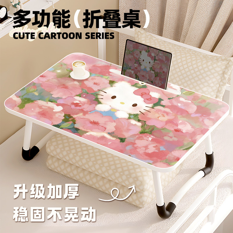 凯蒂猫HelloKitty床上小桌子笔记本电脑桌学生宿舍可折叠儿童学习桌家用写作业桌板卧室床头桌懒人神器膝上桌,3C数码配件,笔记本膝上桌,淘宝优惠券,粉丝福利购,淘宝优惠卷