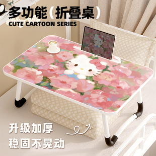 凯蒂猫HelloKitty床上小桌子笔记本电脑桌学生宿舍可折叠儿童学习桌家用写作业桌板卧室床头桌懒人神器膝上桌