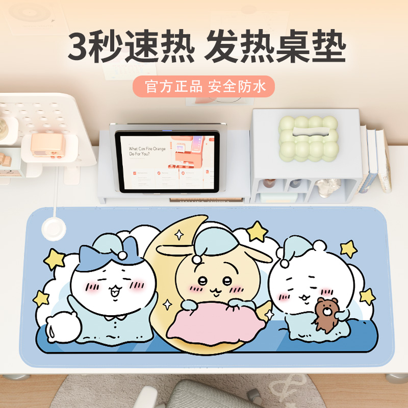 chiikawa乌萨奇加热鼠标垫超大发热暖桌垫办公室桌面暖手电热桌垫