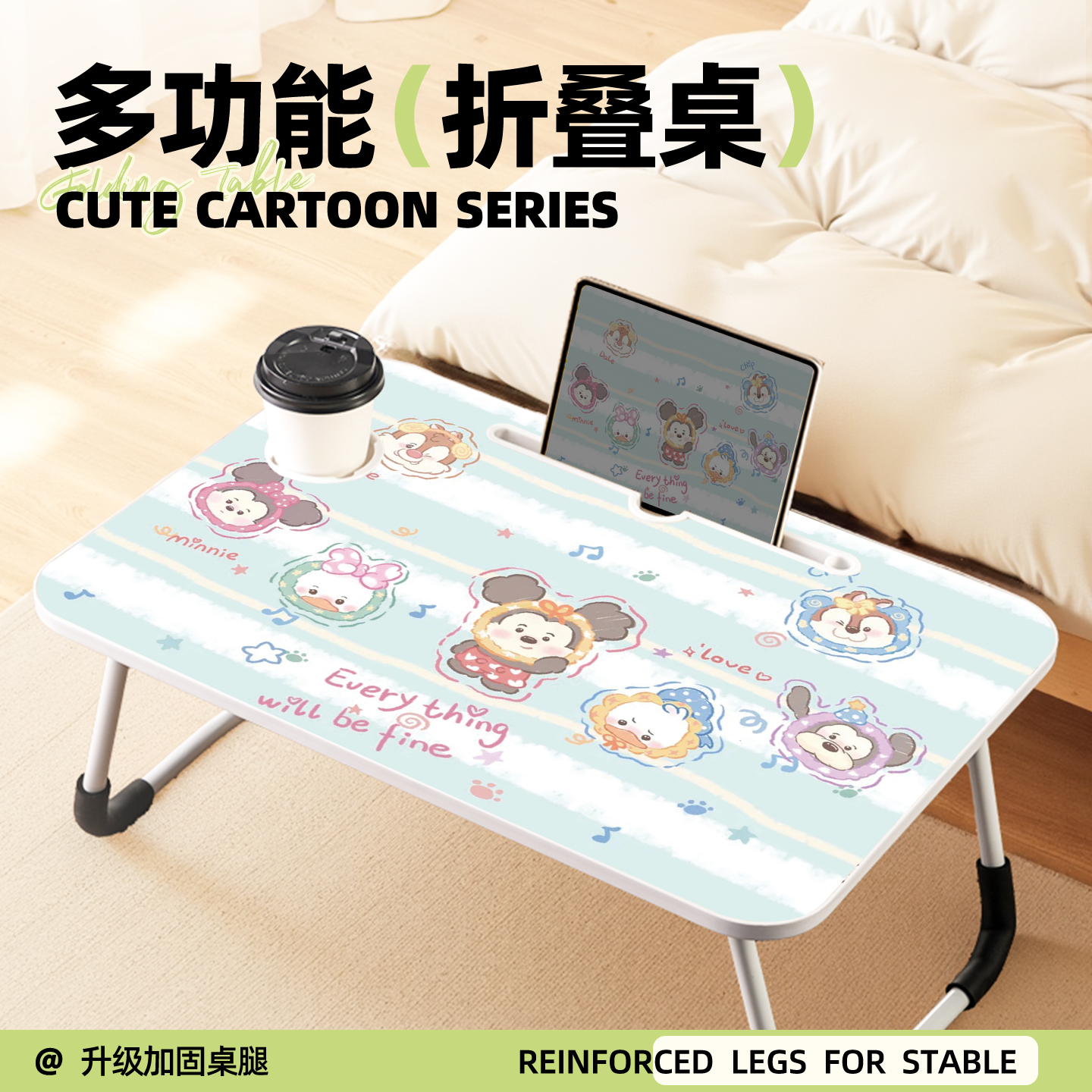 【可爱米奇】折叠小桌子
