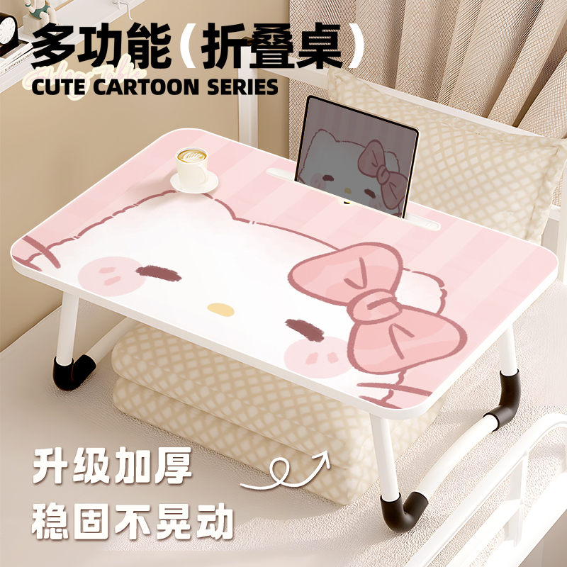 【可爱凯蒂猫】折叠小桌子