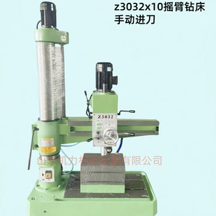 厂家直销Z3050X16机械摇臂钻床 50摇臂钻 3032钻床 3040钻床厂家
