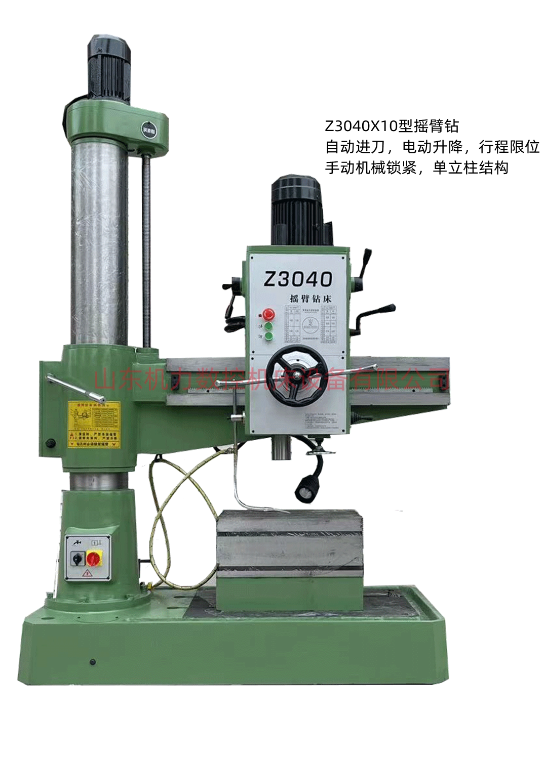 厂家直销z3040x10摇臂钻床 机械夹紧摇臂钻床快速钻孔攻丝两用