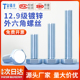 12.9级镀锌全半牙外六角高强度螺栓螺丝DIN933M6M8M10M12M14 M20