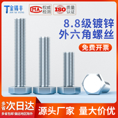 8.8级镀锌外六角螺丝全牙六方螺栓高强度M4M5M6M8M10M12M14M16M18