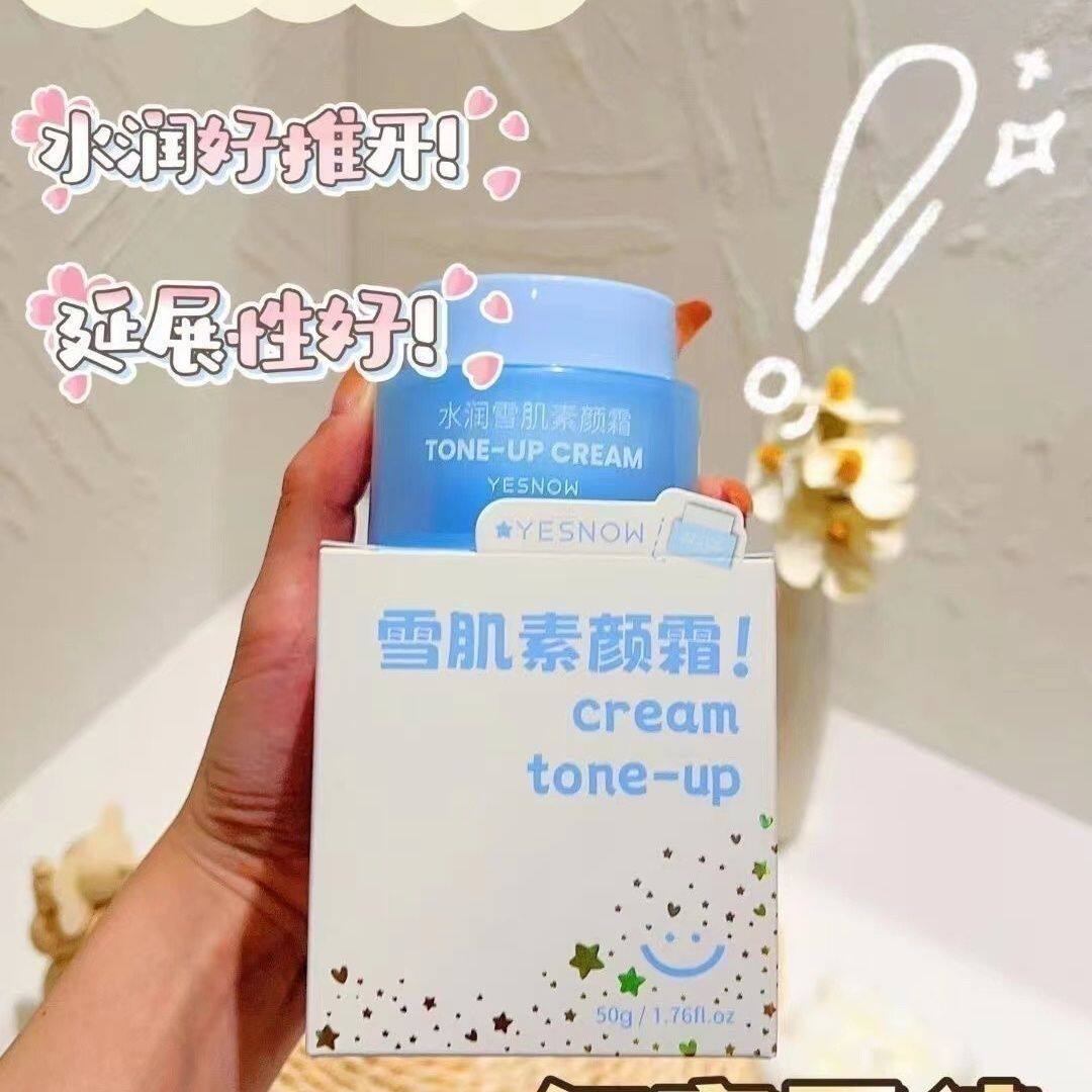 YESNOW水润雪肌素颜霜50隔离/妆前/素颜霜