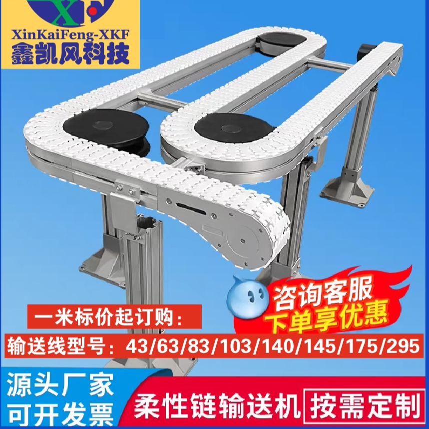 智能输送柔性平板链板线体定制43/63/83/103/140/175/295流水线体,五金/工具,传输带附件,淘宝优惠券,粉丝福利购,淘宝优惠卷