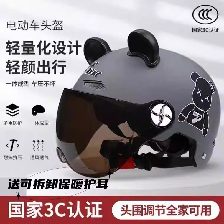 新国标3C认证电动车头盔女士夏季防晒送可爱熊耳朵四季男女通用盔