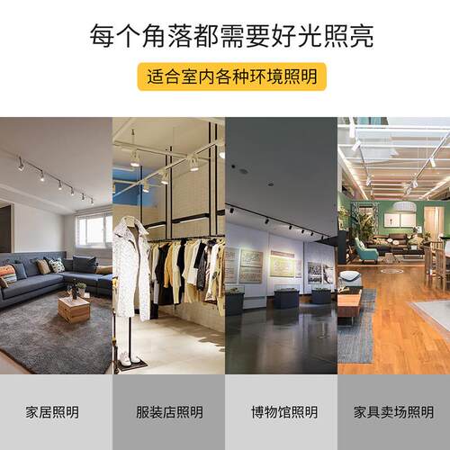 OB装店轨道灯Anchises 10CW20w30w导轨灯全墙套服装服店背景展厅