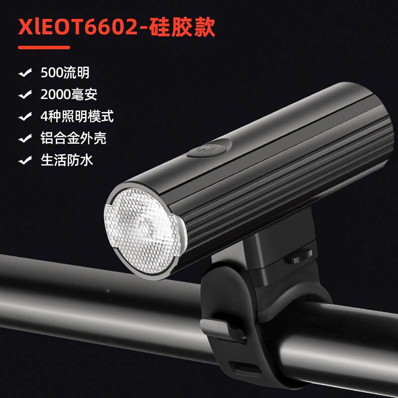 充跨夜境新品T6自行车灯骑行灯TYPE-C灯L2强光夜电黄光防雾警示L2