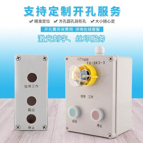 按钮盒开关控制盒启按动急停1/2/4孔塑料钮盒防水CGD操金作属铸3