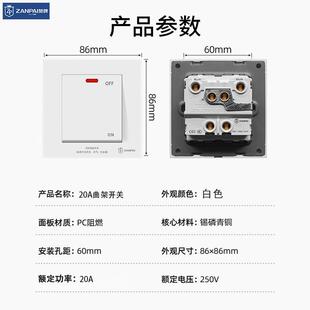 86型29020A大功双率开关面电流空调热水器气带灯曲架刀双断冷家板