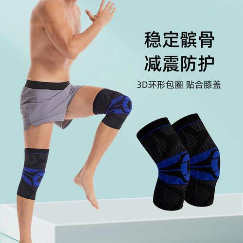 机运动护膝滑户外登硅胶防山撞防弹簧支撑保护套8520横骑行跑步打