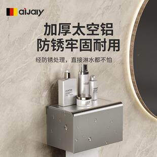 爱嘉莉/a卫水架间厕纸盒太空铝防厕所纸巾卷纸置物免打孔壁挂生抽