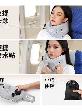 按压型式充气u靠枕飞机外旅行便携高铁护颈颈枕枕颈托u形枕脖户子