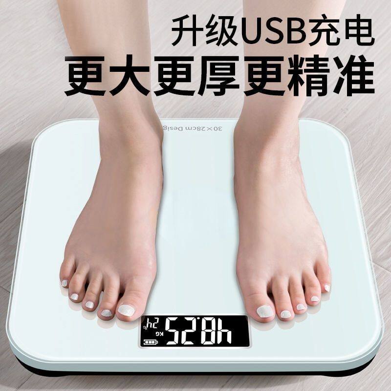 大电子秤体重秤Type-C充电家用人体称重成人女生减肥专用宿舍精准