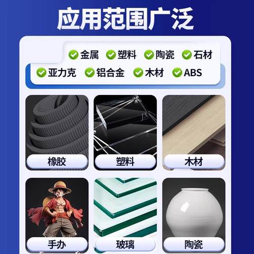 5800胶水焊接胶金属LGR陶速瓷木塑料材专用瞬间胶粘502透明干高度