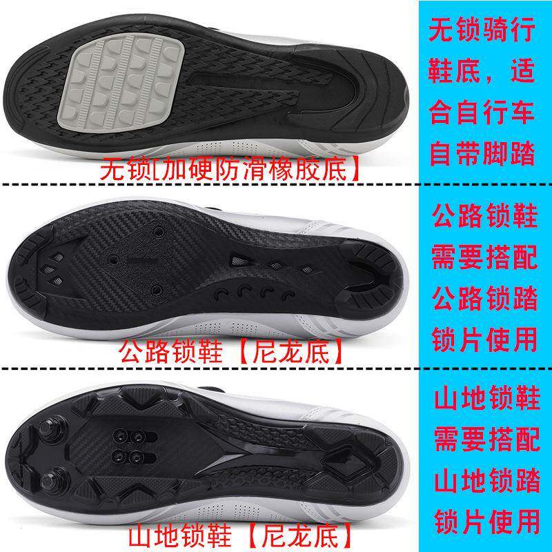 歌无锁骑行鞋四季森锁鞋男538女公路自踏行运车硬底山地骑车动锁