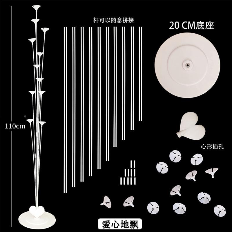 厂家直销气球地飘柱支架婚生日派对场地小圣有趣布庆路置乳胶气球