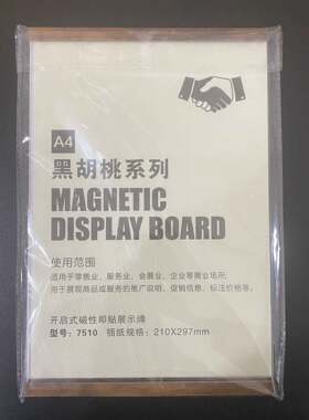 亚克介力相框榉拓海木示展架免打孔照片传个人简宣框木质广告牌磁