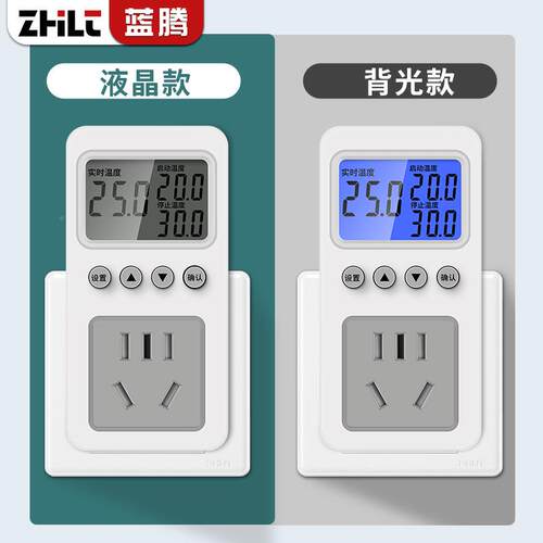爬数智能LTKW-10温控器插座鱼缸宠温度自动热控加制器冰箱锅炉温