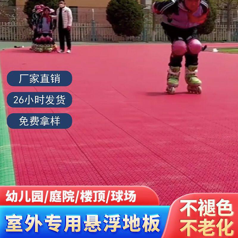 室内外儿童幼儿园健身房篮球场悬浮地板加厚塑料地垫运动场地胶