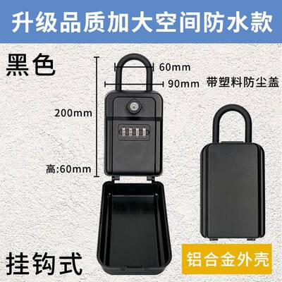 工厂机械密钥开匙双防密盗码钥匙盒壁挂码锁民G19宿户外金属收纳