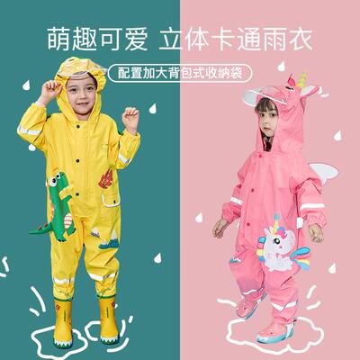 檬儿童衣童幼女孩小LK220100学柠生儿园全身雨恐龙雨衣雨具连体