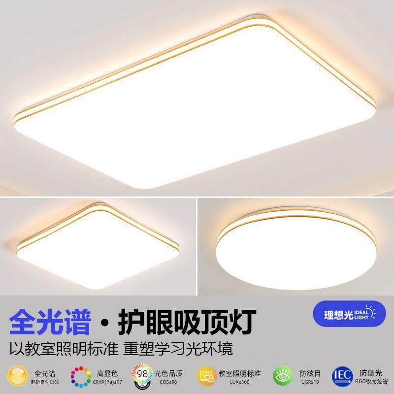 led吸顶灯圆形气房间卧室灯客厅灯房约大745阳台过道简厨灯工厂直