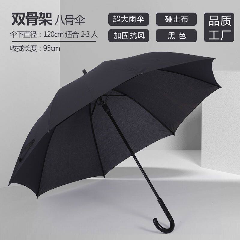 黑色雨伞全黑弯钩长柄伞加大礼品图案订制订做印字直杆广告伞定做