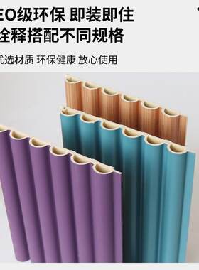 木纤竹维半圆板板态木吊顶护生墙背景墙网红塑料pvc凹凸形VJQ格栅
