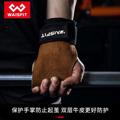助力带健身牛皮ws6286套护掌上体向握力成人护腕单杠运手动硬引拉