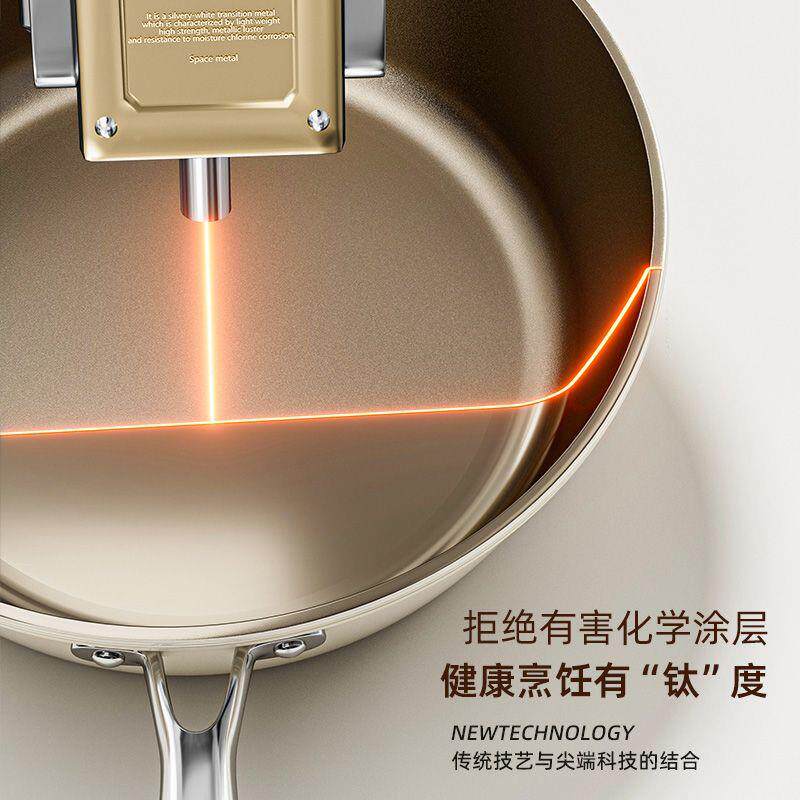 新钛含涂层煎锅家用陶瓷煎炒锅多自有品牌功能平底锅通用炉灶炒菜