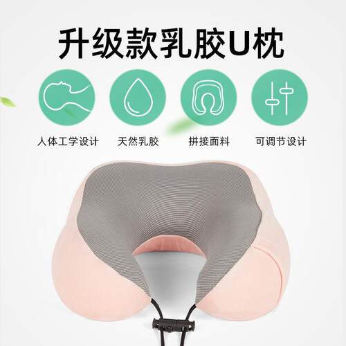 BK9护泰国天然F767TM95乳胶Uu型枕旅行飞机抱枕多用午休颈形腰枕K
