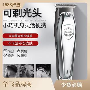理发用器电发专推剪跨境油头电推子家剃发电动剃366头刀业廊家用