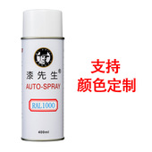 5011 5015 5012 劳尔RAL5010 5013 5014 5017 5018漆先生自喷漆